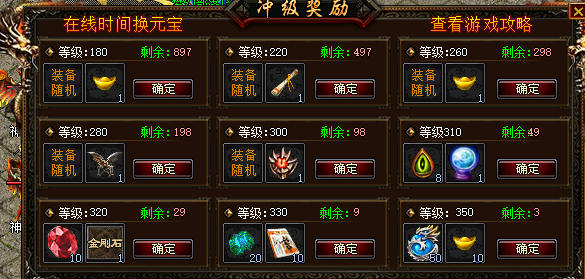 今日新开传奇收集藏宝图可以兑换不同的装备