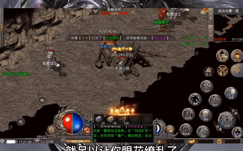 传奇单职业群体技能的释放能够让自己有更好的发挥