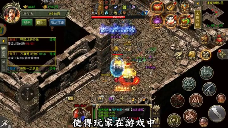 传奇新服网92pk面对骷髅怪物可以选择防御那些装备